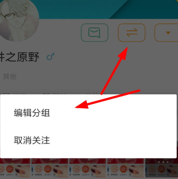 微博國際版如何設置好友圈？ 微博國際版好友圈設置攻略介紹！