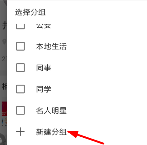 微博國際版如何設置好友圈？ 微博國際版好友圈設置攻略介紹！