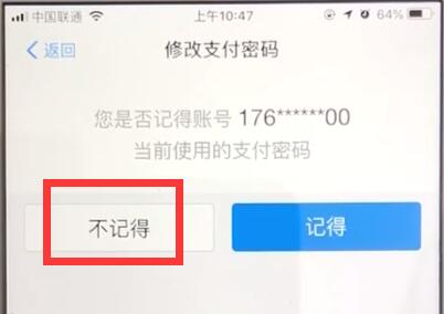 支付寶密碼忘記怎么辦?詳細(xì)解決方法