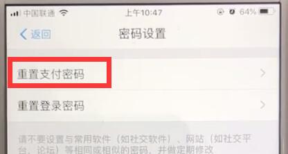 支付寶密碼忘記怎么辦?詳細(xì)解決方法