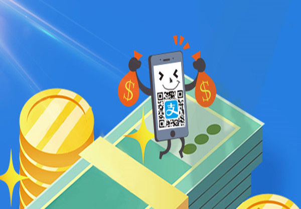 支付寶貸款可靠嗎？支付寶貸款介紹！