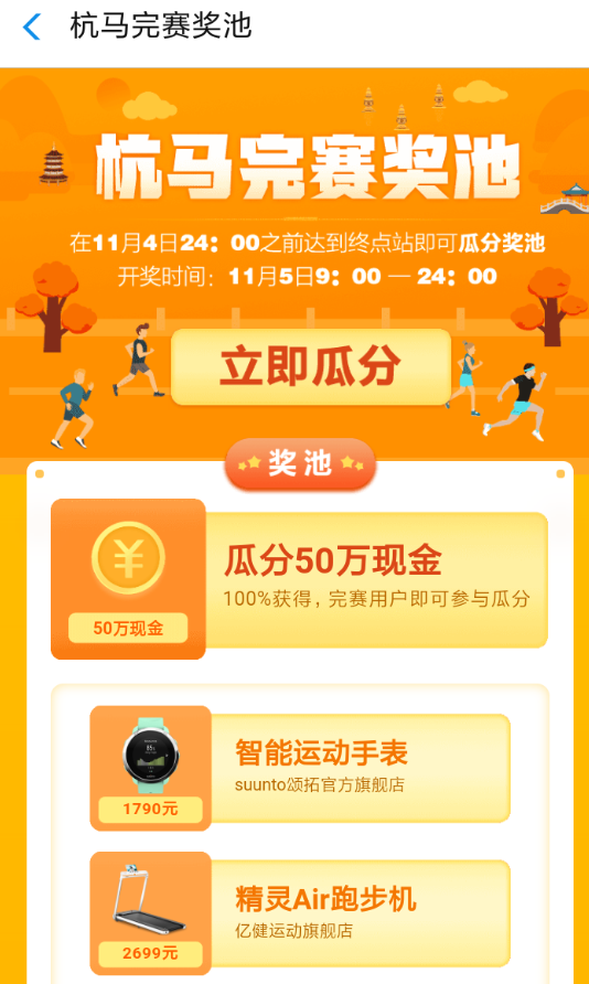 支付寶APP玩運(yùn)動(dòng)大富翁的具體流程介紹