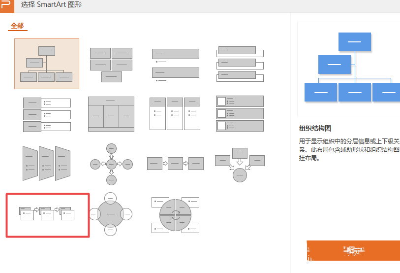 WPS Office制作出重點(diǎn)流程圖圖形的詳細(xì)操作步驟