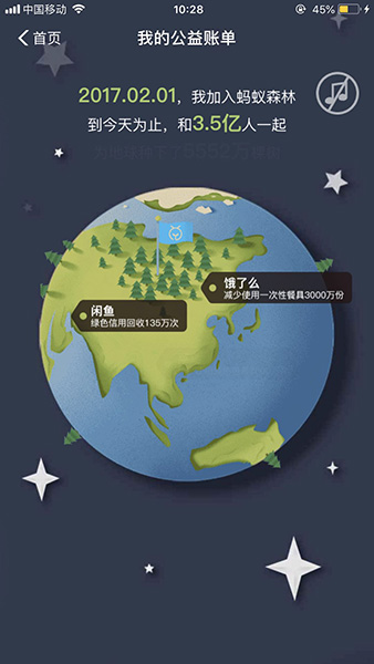 支付寶如何查看2018公益賬單_具體操作流程