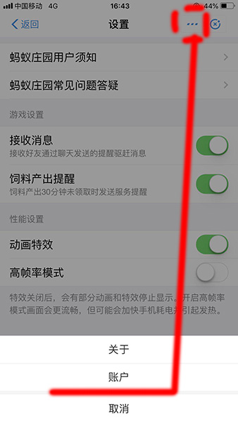 支付寶APP中將螞蟻莊園關(guān)掉具體操作步驟