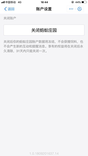 支付寶APP中將螞蟻莊園關(guān)掉具體操作步驟