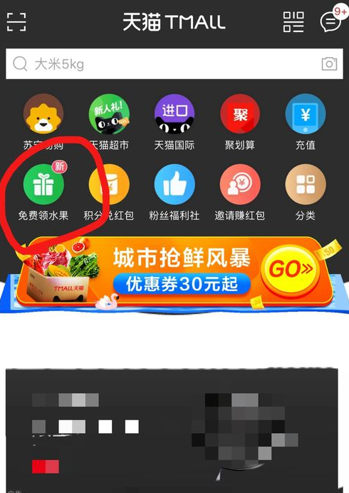 天貓農場如何偷陽光？ 天貓農場偷取陽光攻略解答！