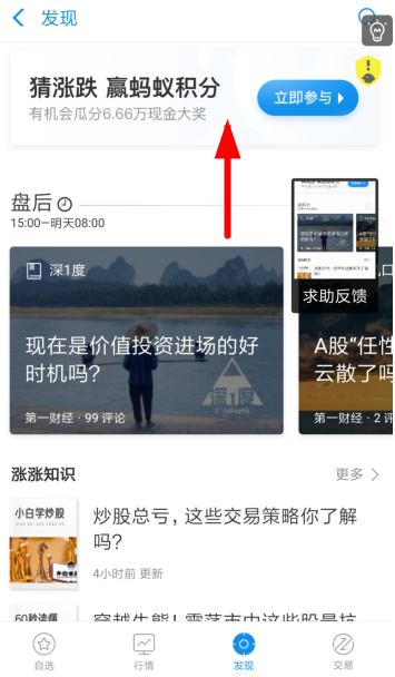 支付寶大預言家活動玩法是什么？ 支付寶大預言家活動如何參加？