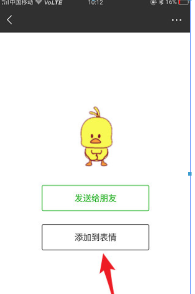 微信小黃鴨表情包在哪里？ 最近很火的小黃鴨表情如何下載？