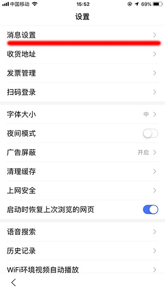 手機百度推薦如何關掉？ 手機百度推薦關掉教程解答！