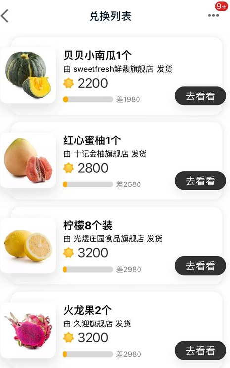 天貓農場入口位置在哪？ 天貓農場開通方法詳情解答！