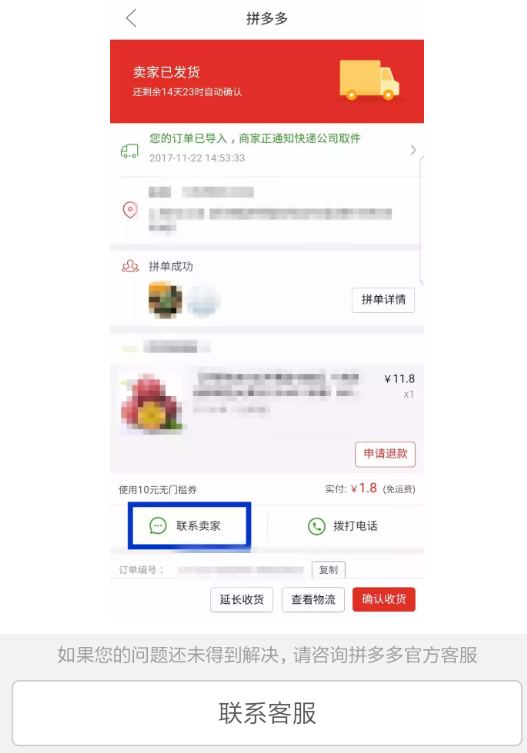 拼多多退貨運費誰承擔？ 拼多多退貨運費規則內容解答！