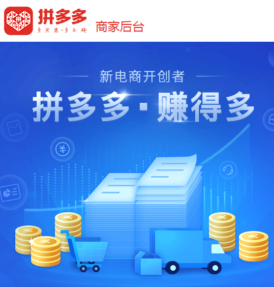 拼多多商家如何提現(xiàn)？ 拼多多商家提現(xiàn)方法教程解答！