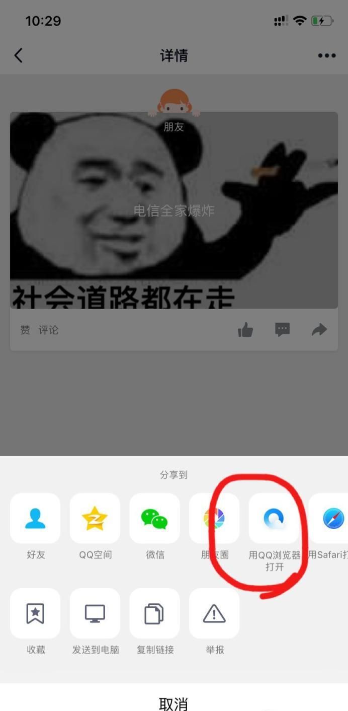 怎樣知道QQ小秘密是誰發(fā)的?