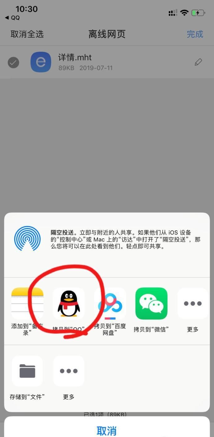 怎樣知道QQ小秘密是誰發(fā)的?