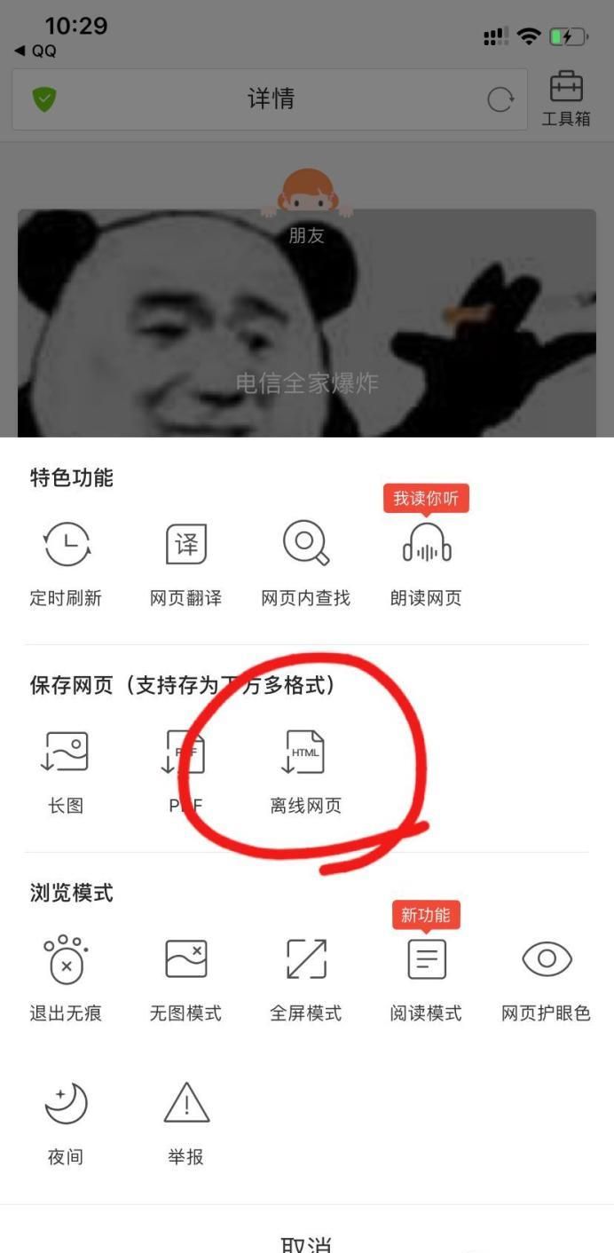 怎樣知道QQ小秘密是誰發(fā)的?