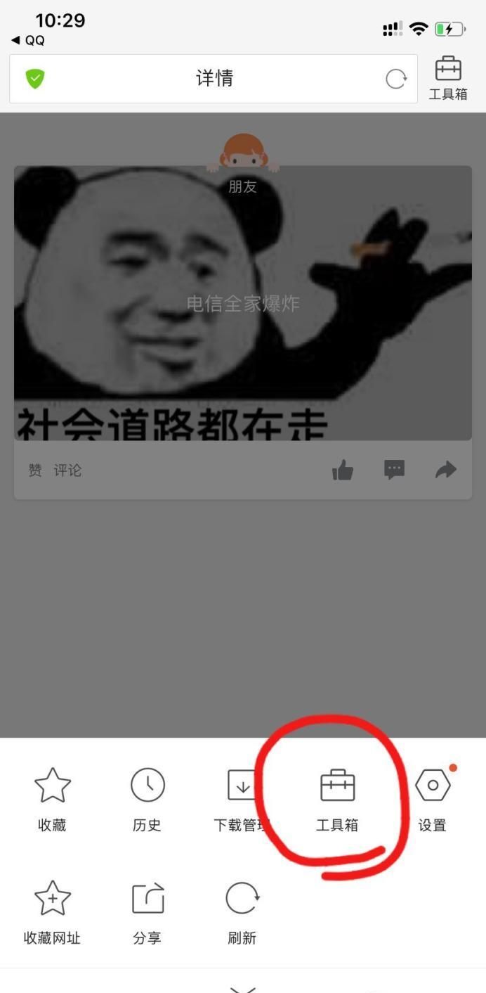怎樣知道QQ小秘密是誰發(fā)的?