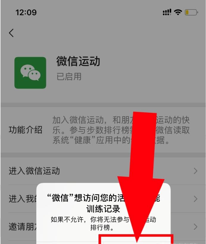 為什么微信運(yùn)動步數(shù)一直是0,微信運(yùn)動步數(shù)為零