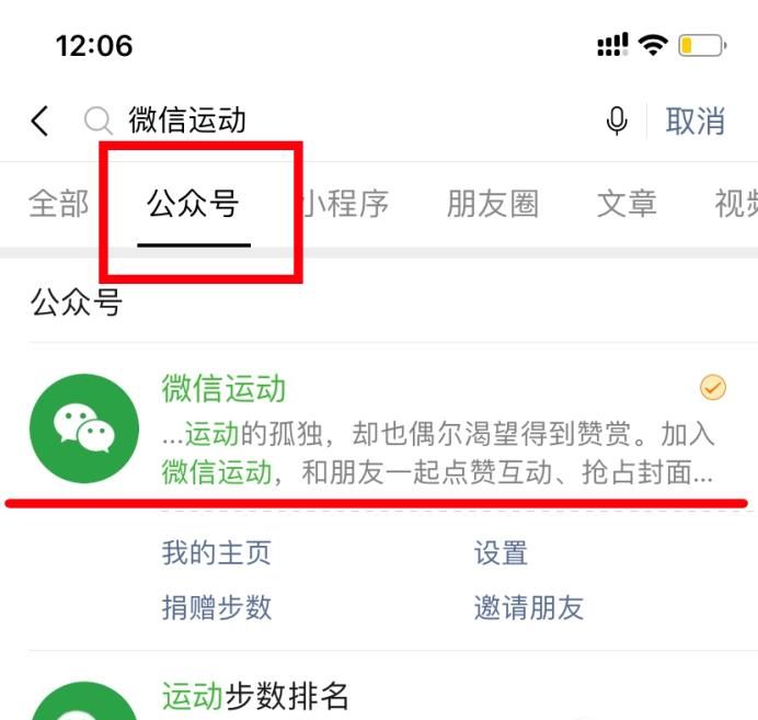 為什么微信運(yùn)動步數(shù)一直是0,微信運(yùn)動步數(shù)為零