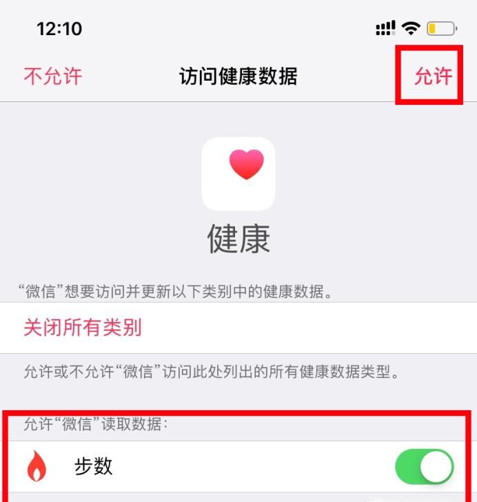 為什么微信運(yùn)動步數(shù)一直是0,微信運(yùn)動步數(shù)為零