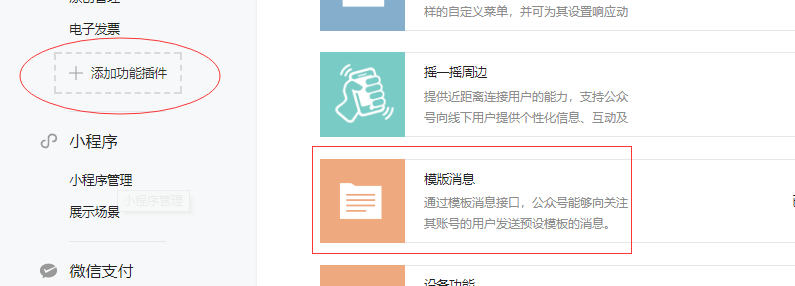 公眾號怎么增加推送次數,微信公眾服務號增加推送次數的方法