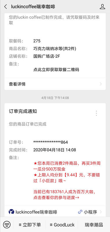 公眾號怎么增加推送次數,微信公眾服務號增加推送次數的方法