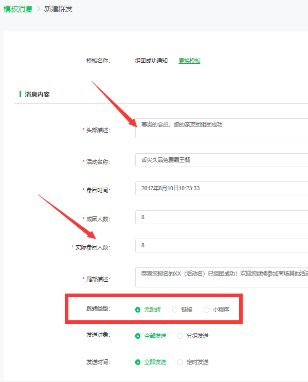 公眾號怎么增加推送次數,微信公眾服務號增加推送次數的方法