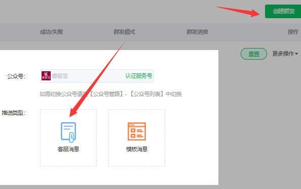 公眾號怎么增加推送次數,微信公眾服務號增加推送次數的方法