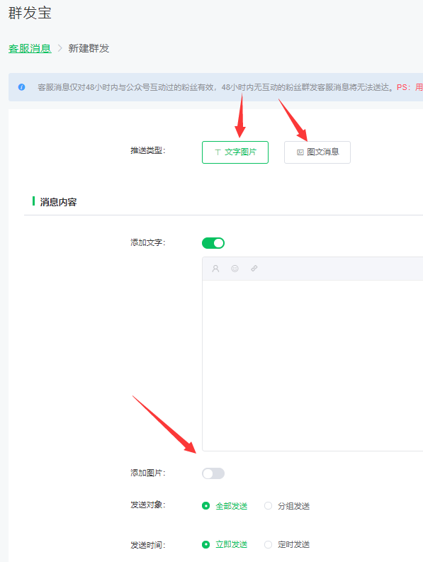 公眾號怎么增加推送次數,微信公眾服務號增加推送次數的方法