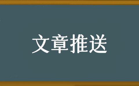 公眾號怎么增加推送次數,微信公眾服務號增加推送次數的方法