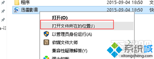 win10系統(tǒng)怎么刪除迅雷影音片庫