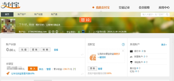 支付寶透支消費(fèi)如何開(kāi)通