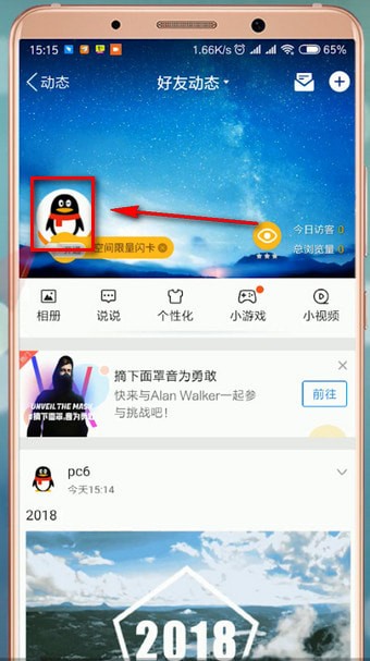 手機QQ怎么設置空間說說置頂_QQ空間具體操作方法