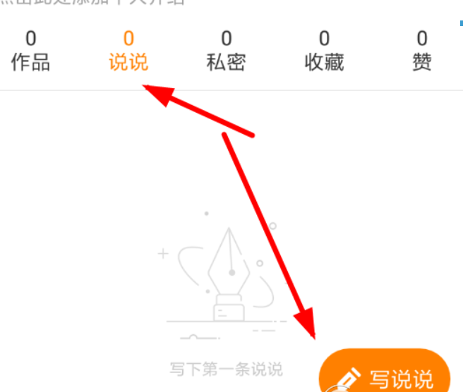 快手說說怎么開通？ 快手說說開通方法攻略介紹！