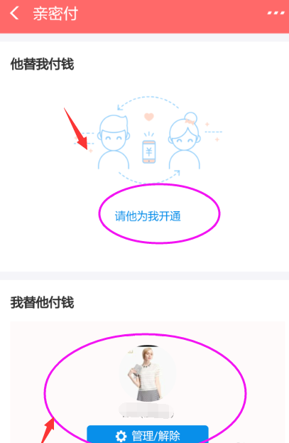 如何更改支付寶親密付關(guān)系？親密付詳細(xì)操作標(biāo)志著