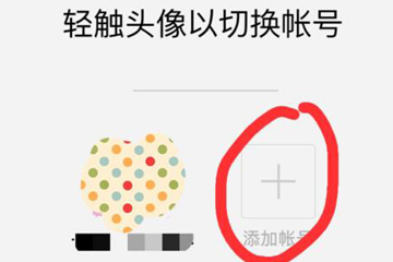 蘋果手機(jī)如何登錄兩個(gè)微信_(tái)具體操作步驟