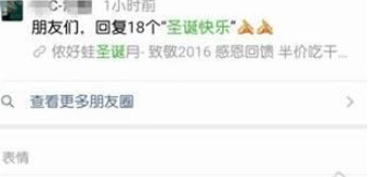 微信中圣誕節彩蛋在哪里?彩蛋具體操作方法