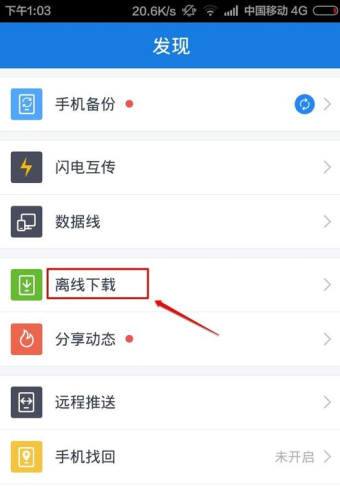 手機(jī)百度云bt種子如何打開文件_具體操作方法介紹