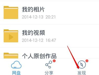手機(jī)百度云bt種子如何打開文件_具體操作方法介紹