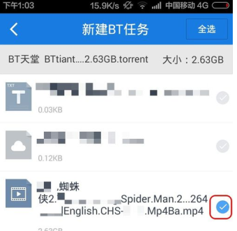 手機(jī)百度云bt種子如何打開文件_具體操作方法介紹