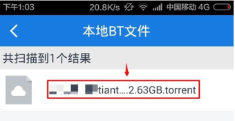 手機(jī)百度云bt種子如何打開文件_具體操作方法介紹
