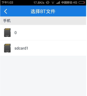 手機(jī)百度云bt種子如何打開文件_具體操作方法介紹