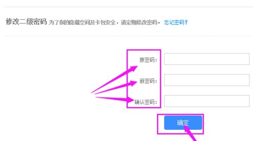 百度網(wǎng)盤(pán)怎么修改二級(jí)密碼?修改密碼操作流程