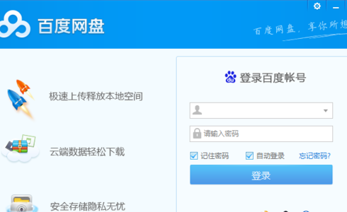 百度網(wǎng)盤(pán)怎么修改二級(jí)密碼?修改密碼操作流程