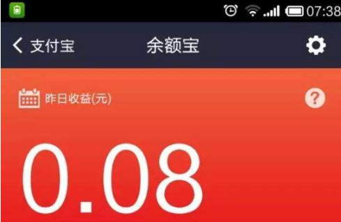余額寶有風(fēng)險(xiǎn)嗎？余額寶收益率介紹！