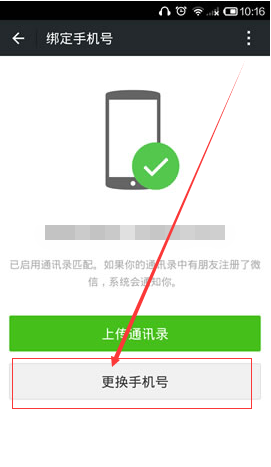 趣頭條如何找到解綁支付寶入口_具體操作方法
