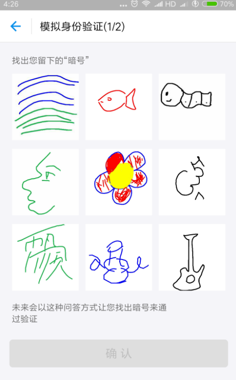支付寶如何設(shè)置暗號(hào)_具體操作步驟
