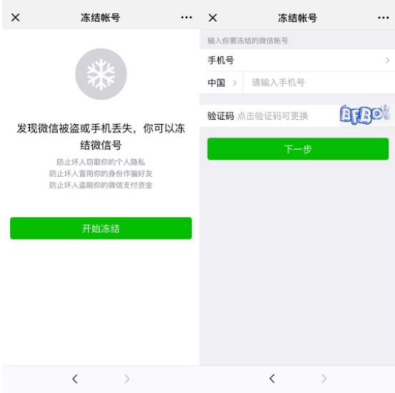 如何保護微信錢包_詳細教程分享