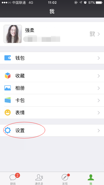 微信APP里查看不長聯(lián)系的朋友操作教程