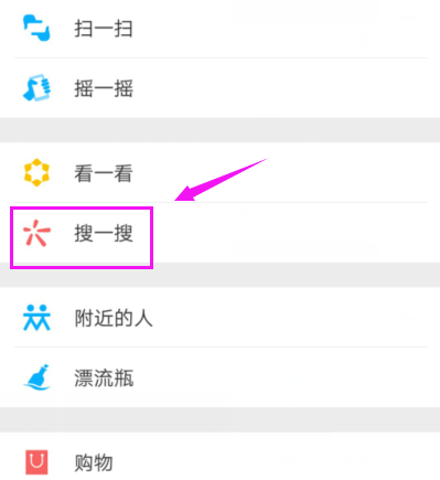 微信APP如何查看熱點(diǎn)？微信熱點(diǎn)操作流程